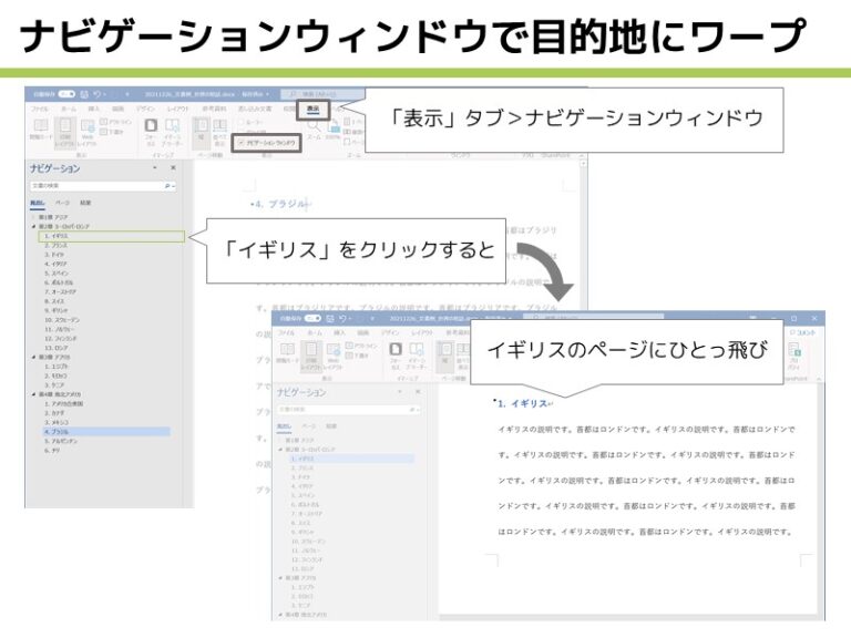 Wordの見出しデザインを一括設定する方法|「スタイル」の使用方法をイチから解説!